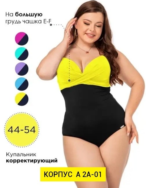 купальники слитные,купальник женские,купальник женские слитные,купальник сплошной,купальник для женщин