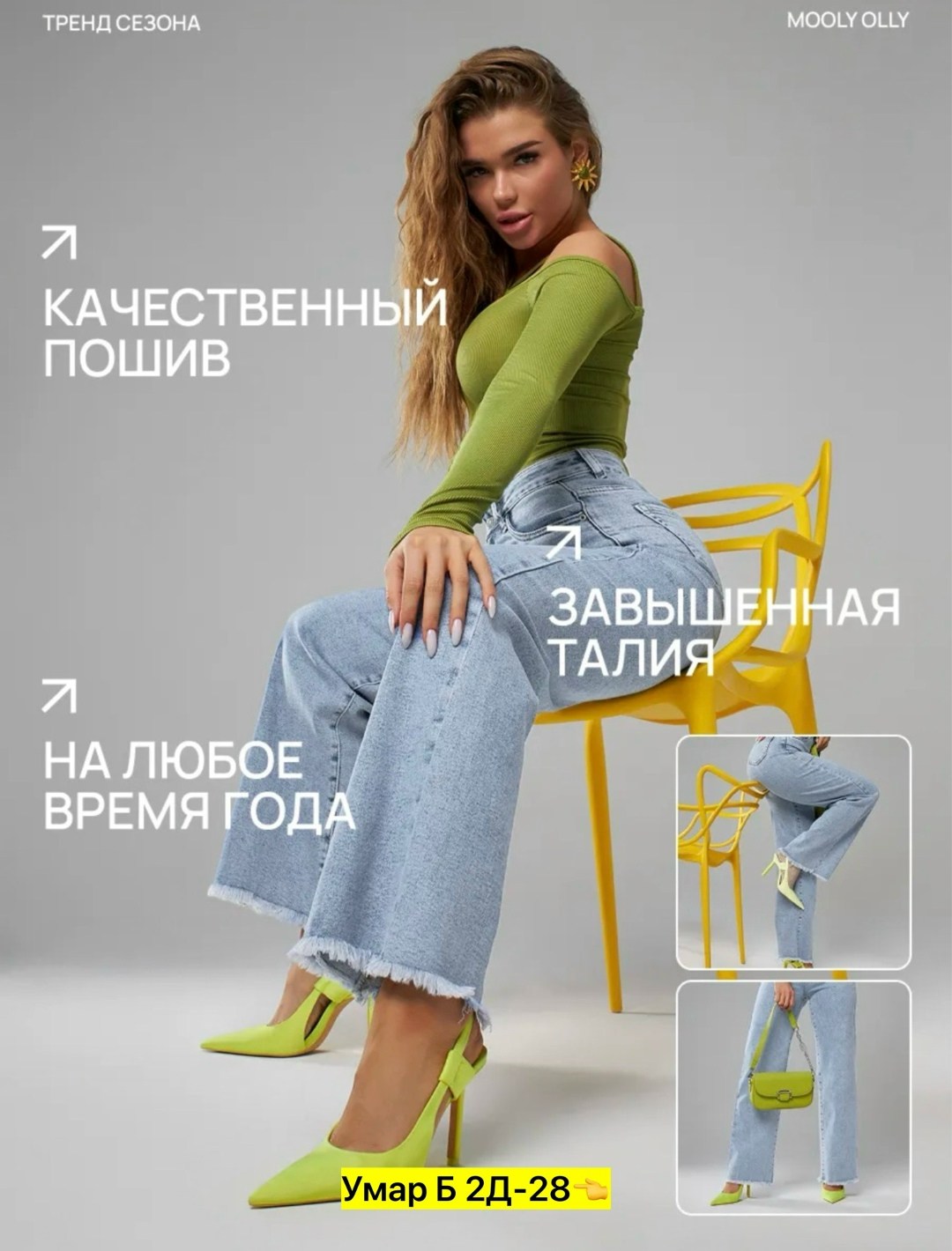 женские джинсы,брюки джинсы,джинсы широкие,широкие джинсы женские,штаны джинсы