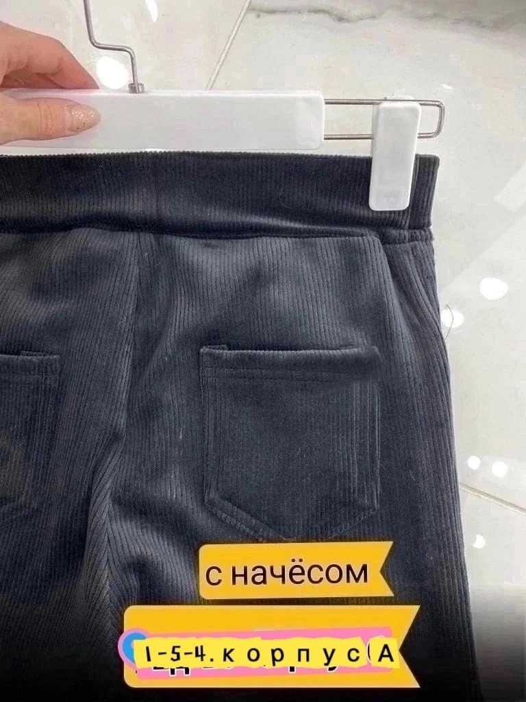 лосины под брюки с начесом,зауженные женские джинсы,джеггинсы с начесом,брюки женские с начесом,вельветовые лосины женские