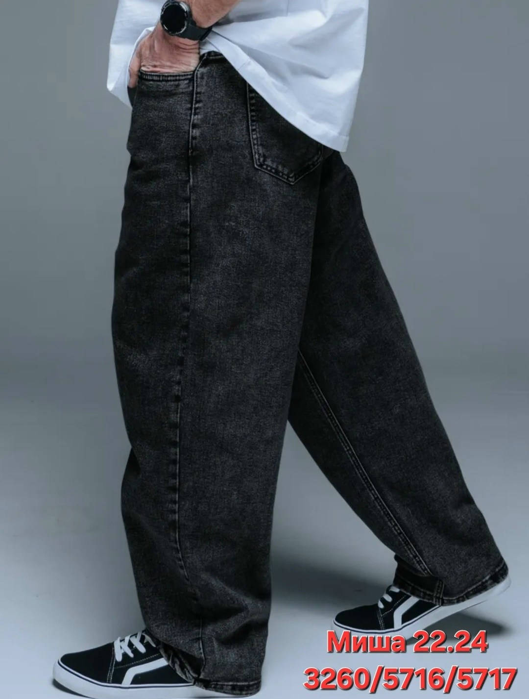 джинсы мужские широкие,джинсы мужские,джинсы широкие,джинсы широкие оверсайз,стильные джинсы