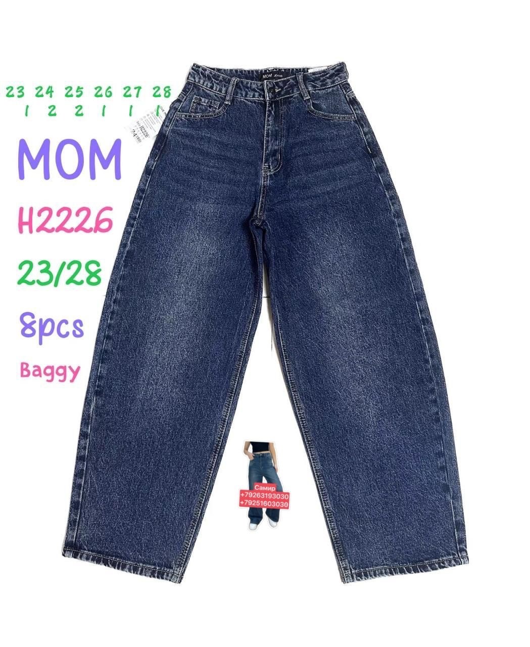 брюки джинсовые,женские джинсы,джинсы широкие,штаны джинсы,одежда джинсы