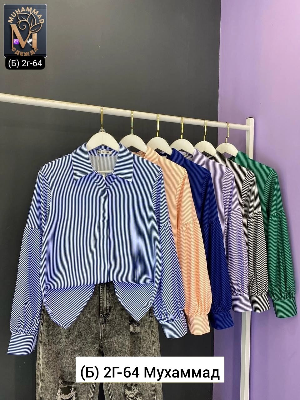 женская рубашка в полоску,рубашка женская,рубашка в полоску,блузка рубашка,рубашка