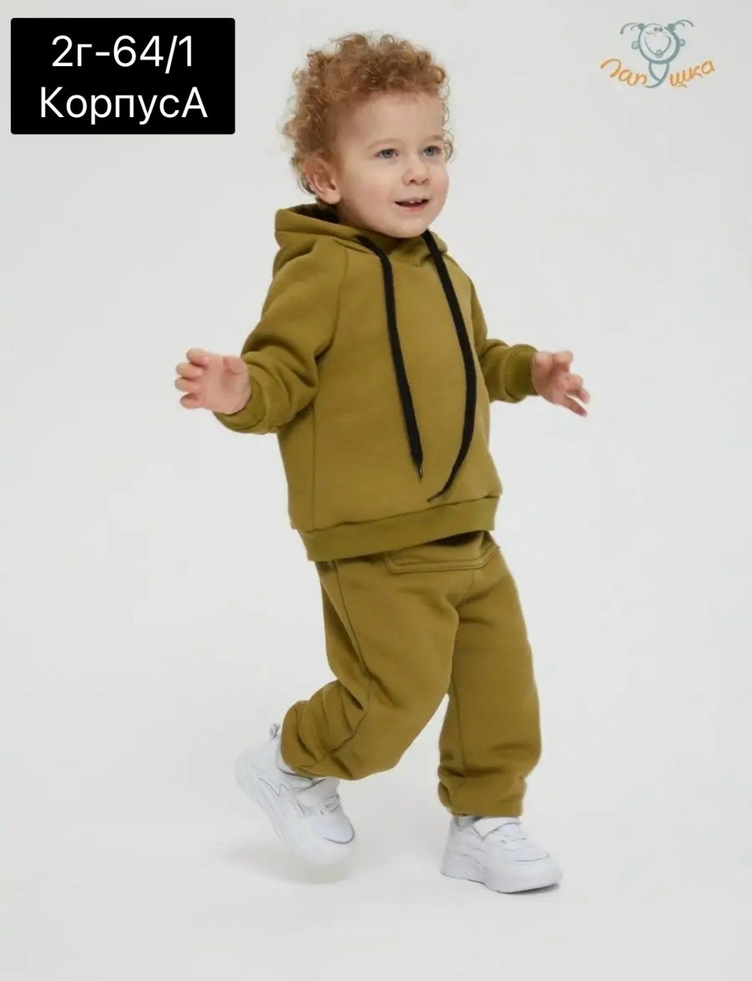 детский костюм из футера с начесом,детские костюм на флисе,костюм для малыша из футера,теплый детский костюм на флисе,cпортивный костюм теплый с начесом
