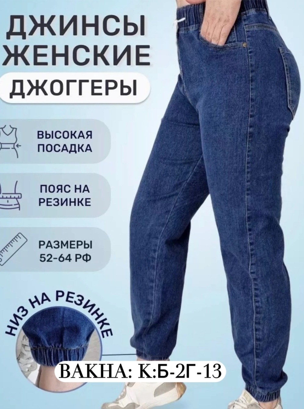 джинсы женские,джинсы женские большие размеры,джинсы женские на резинке,джинсы брюки,джинсы джинсы