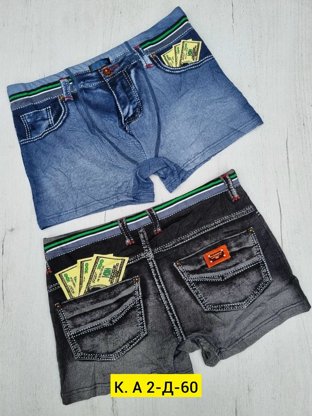 мужские трусы,джинсовые трусы мужские,комплект трусов мужских,трусы для мужчин,мужское нижнее белье