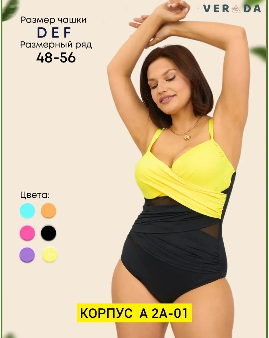 купальники слитные,купальник женские,купальник женские слитные,купальник сплошной,купальник для женщин