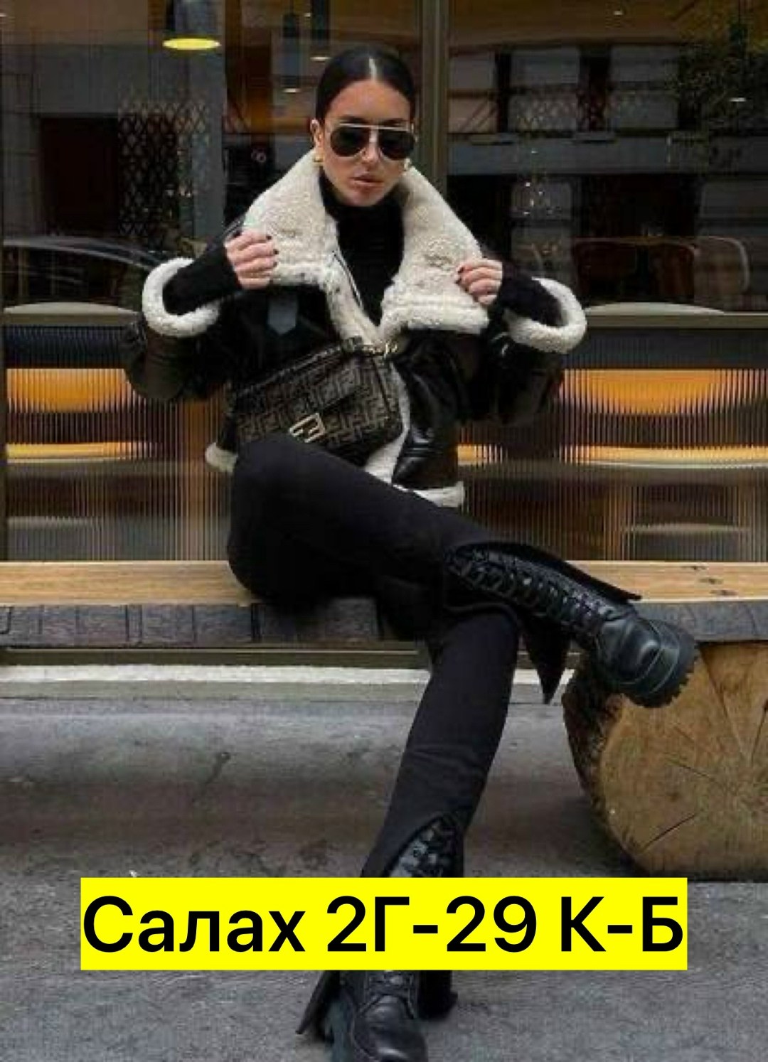 дубленка женская,стильная дубленка,дубленка авиатор,дубленка женская авиатор,дубленки 2025
