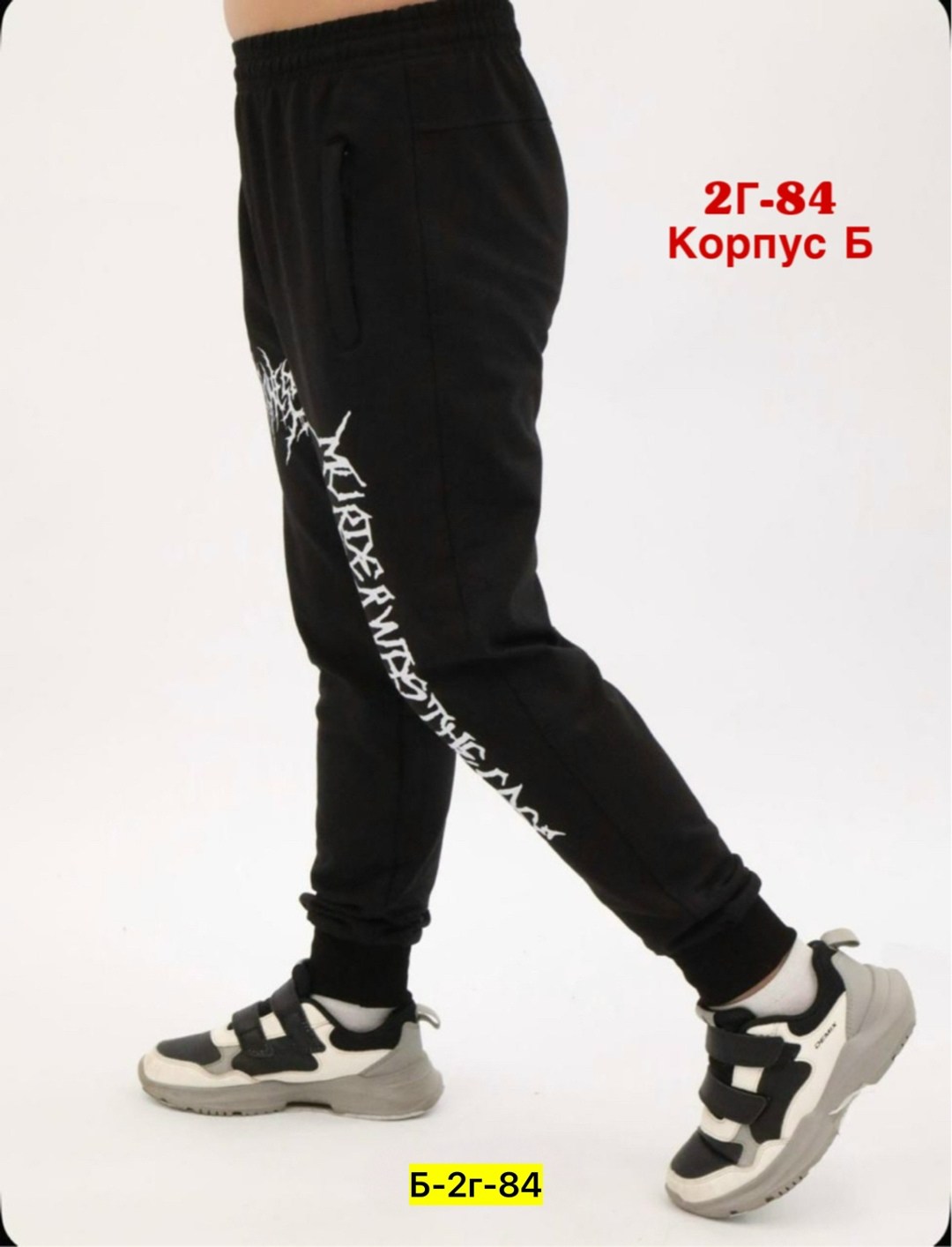 брюки спортивные для,брюки для мальчика,джоггеры спортивные,спортивные штаны,спортивные брюки для мальчика