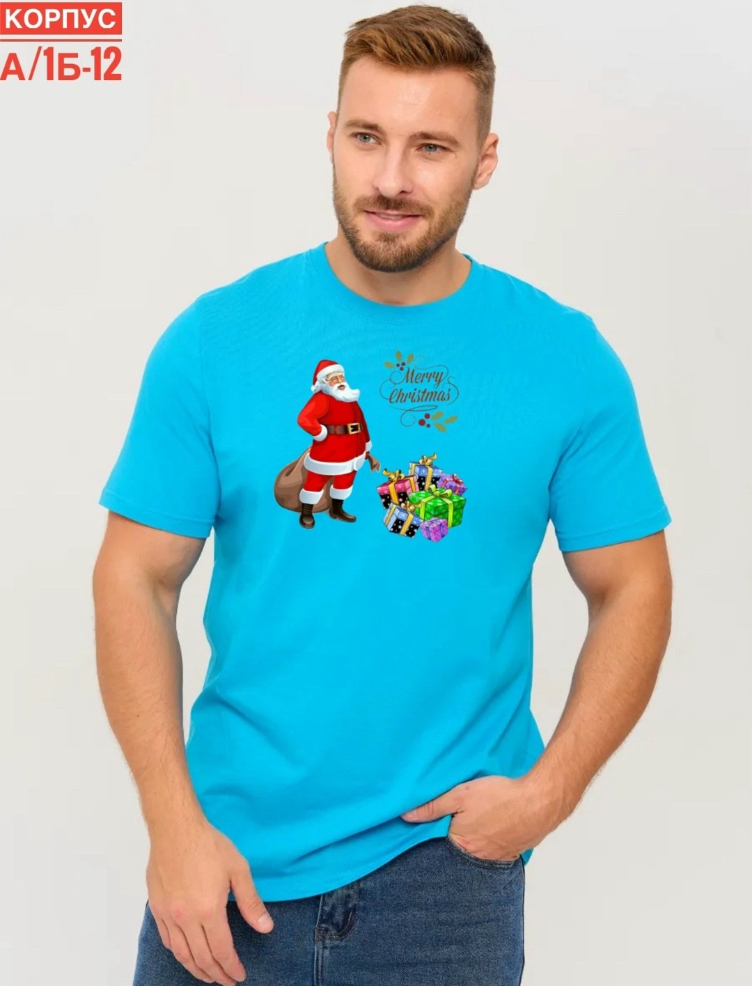 футболка мужская,футболка мужская бирюзовая,футболка мужская однотонная,бирюзовая футболка,футболка новогодняя