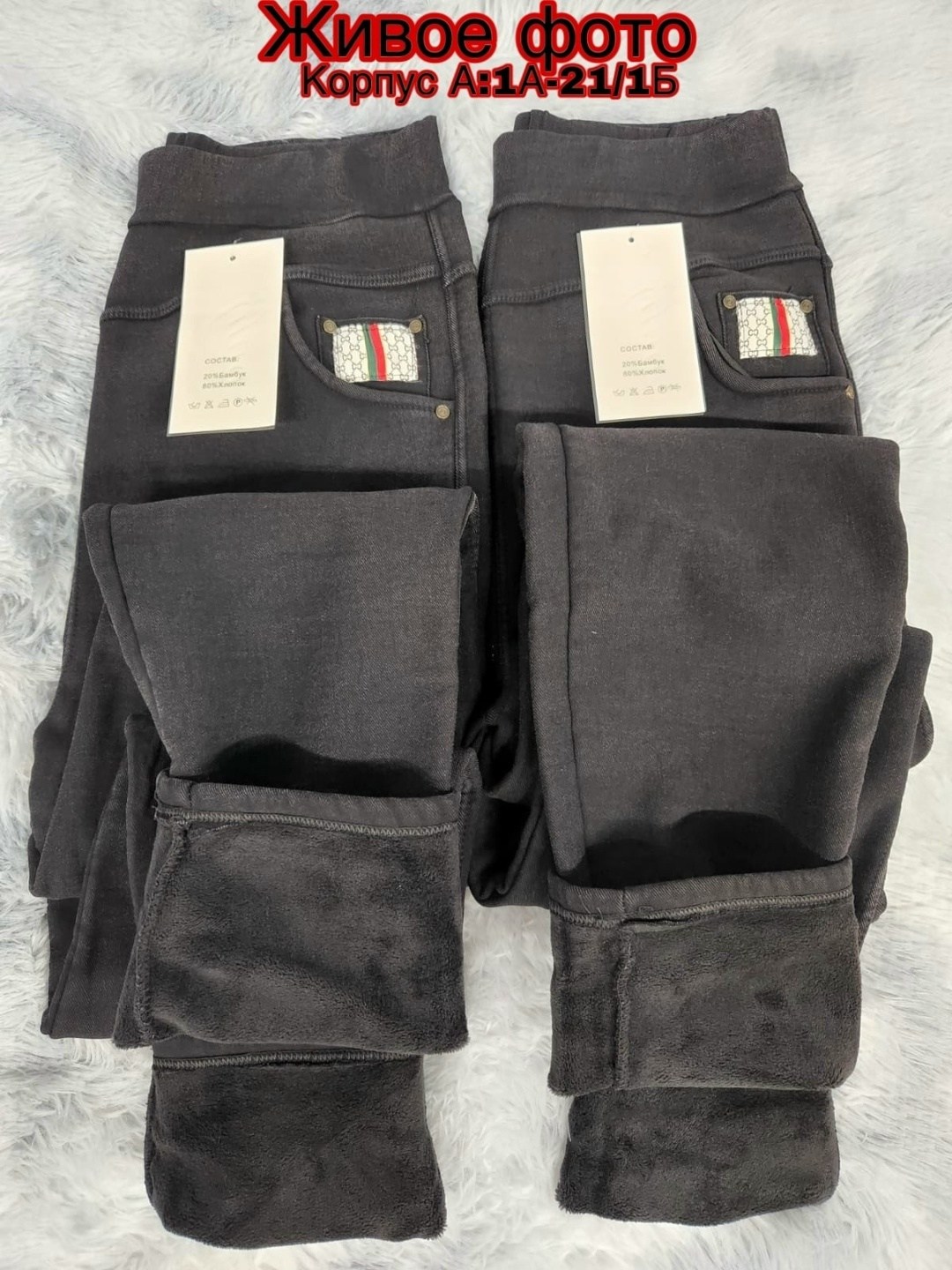 джеггинсы женские,джеггинсы с мехом,джеггинсы женские джинсы,брюки джеггинсы,джеггинсы женские без начёса