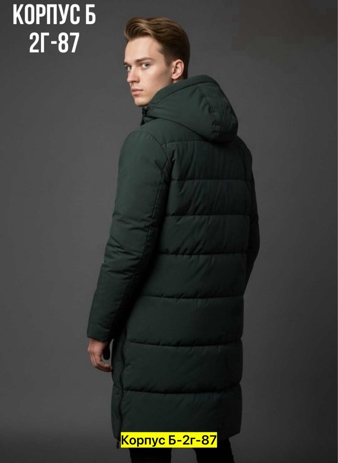 куртка мужская длинная зимняя,куртка зимняя мужская удлиненная,зимние куртки,куртка длинная зимняя,удлиненная зимняя куртка