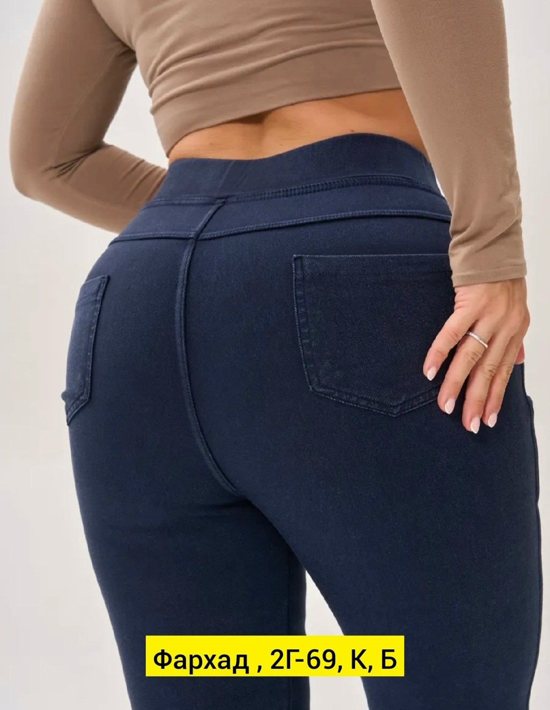 джеггинсы женские,брюки джеггинсы,женские джеггинсы с высокой посадкой,джеггинсы женские утепленные,джеггинсы стрейч