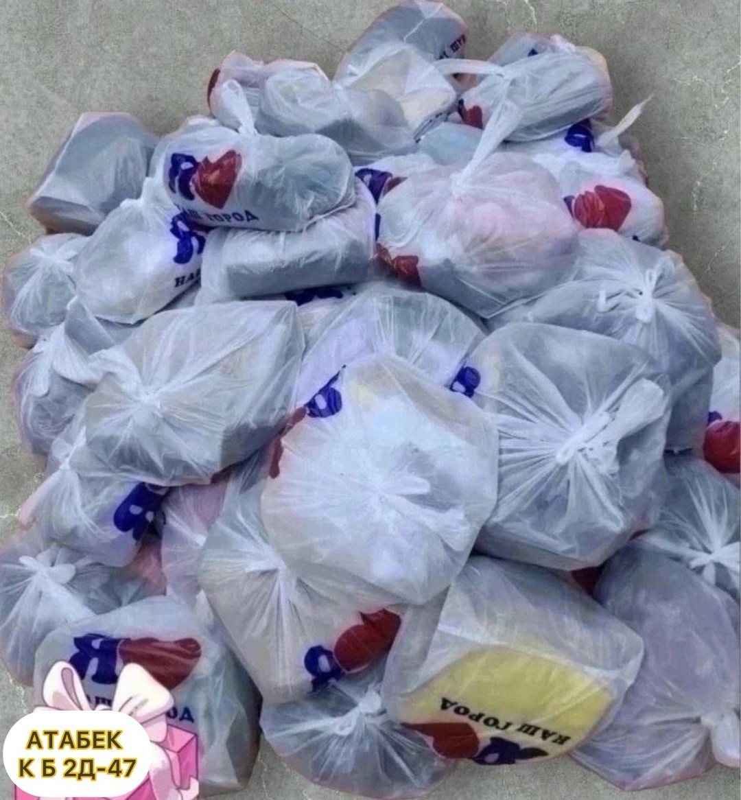 вещи в пакетах,в пакете,пакет в пакет,пакет вещей,продуктовые наборы