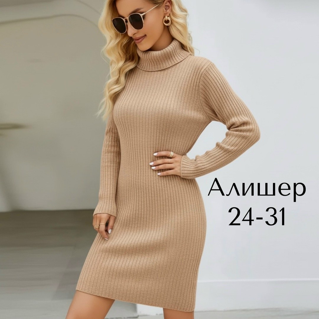 трикотажное платье лапша,платье теплое вязаное,трикотажное платье,платье женское вязаное,платье вязаное