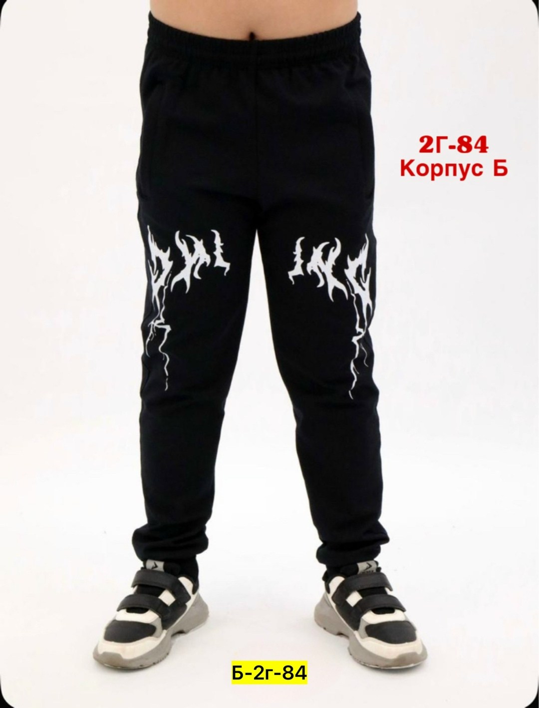 брюки спортивные для,брюки для мальчика,джоггеры спортивные,спортивные штаны,спортивные брюки для мальчика