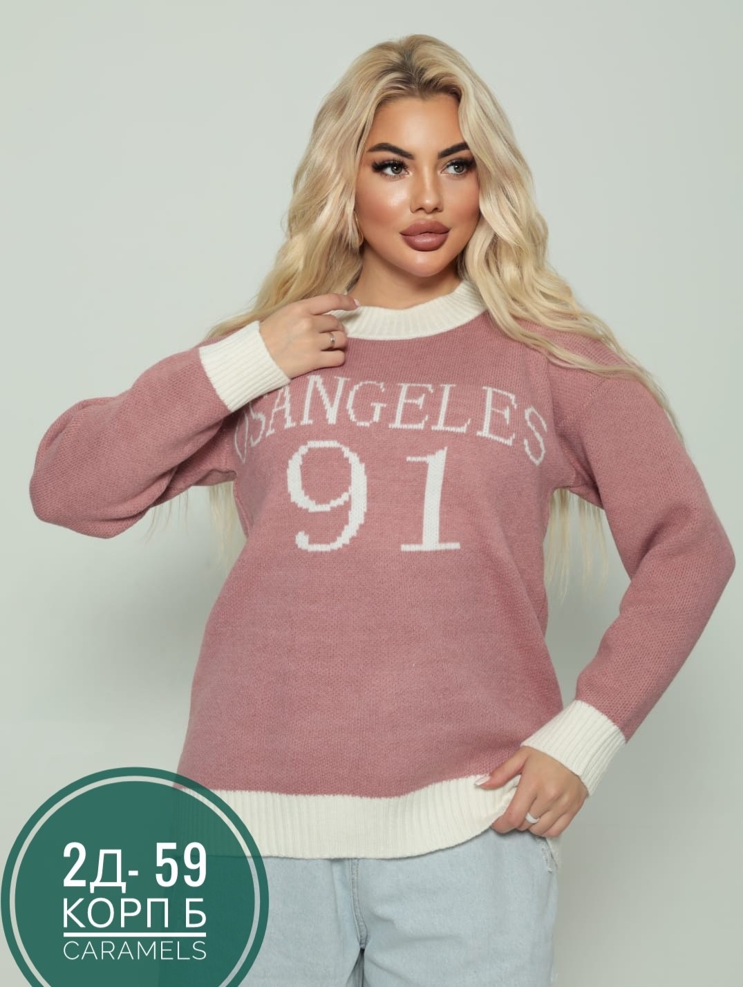 кофта женская,кофта женская свитер,свитера женские,кофта женская джемпер,толстовки кофта