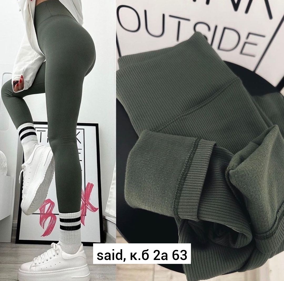 лосины женские леггинсы,легинсы женские,женские леггинсы,лосины и легинсы,лосины женские