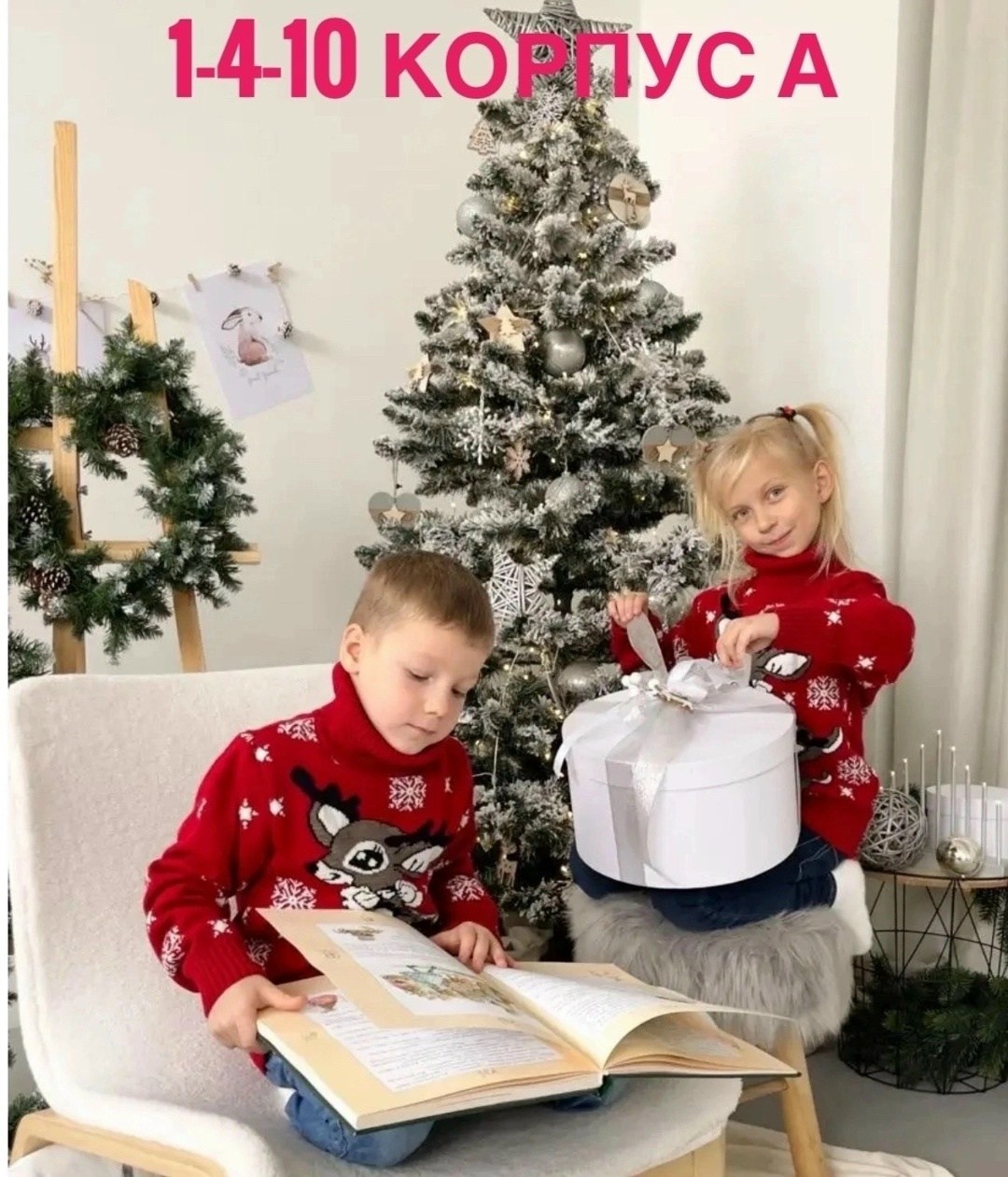 ребенок,новогодние свитера,новогодний свитер детский,рождество подарки,рождественские подарки