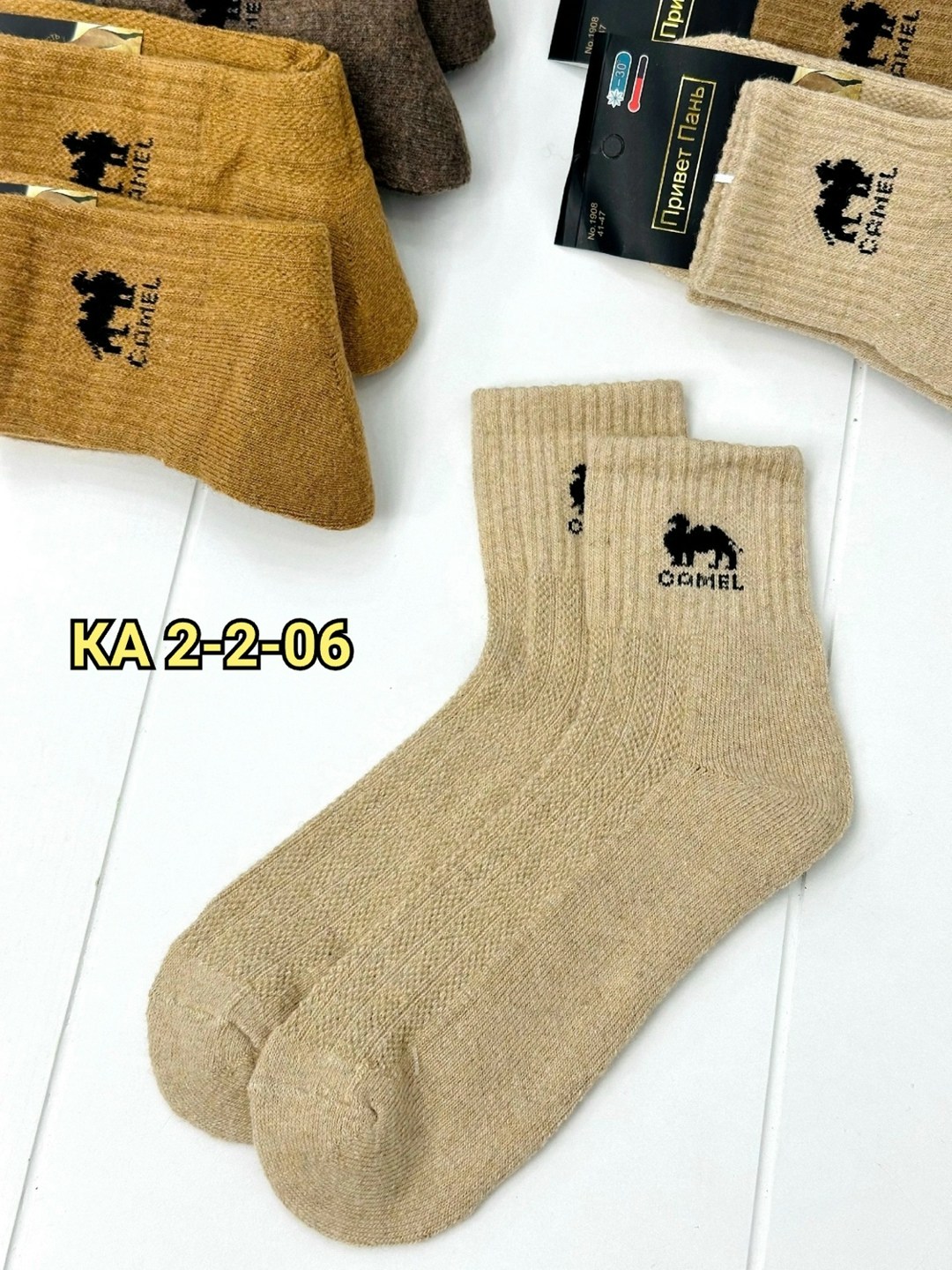 носки мужские,носки женские теплые,женские носки,носки для женщин,носки мужские теплые