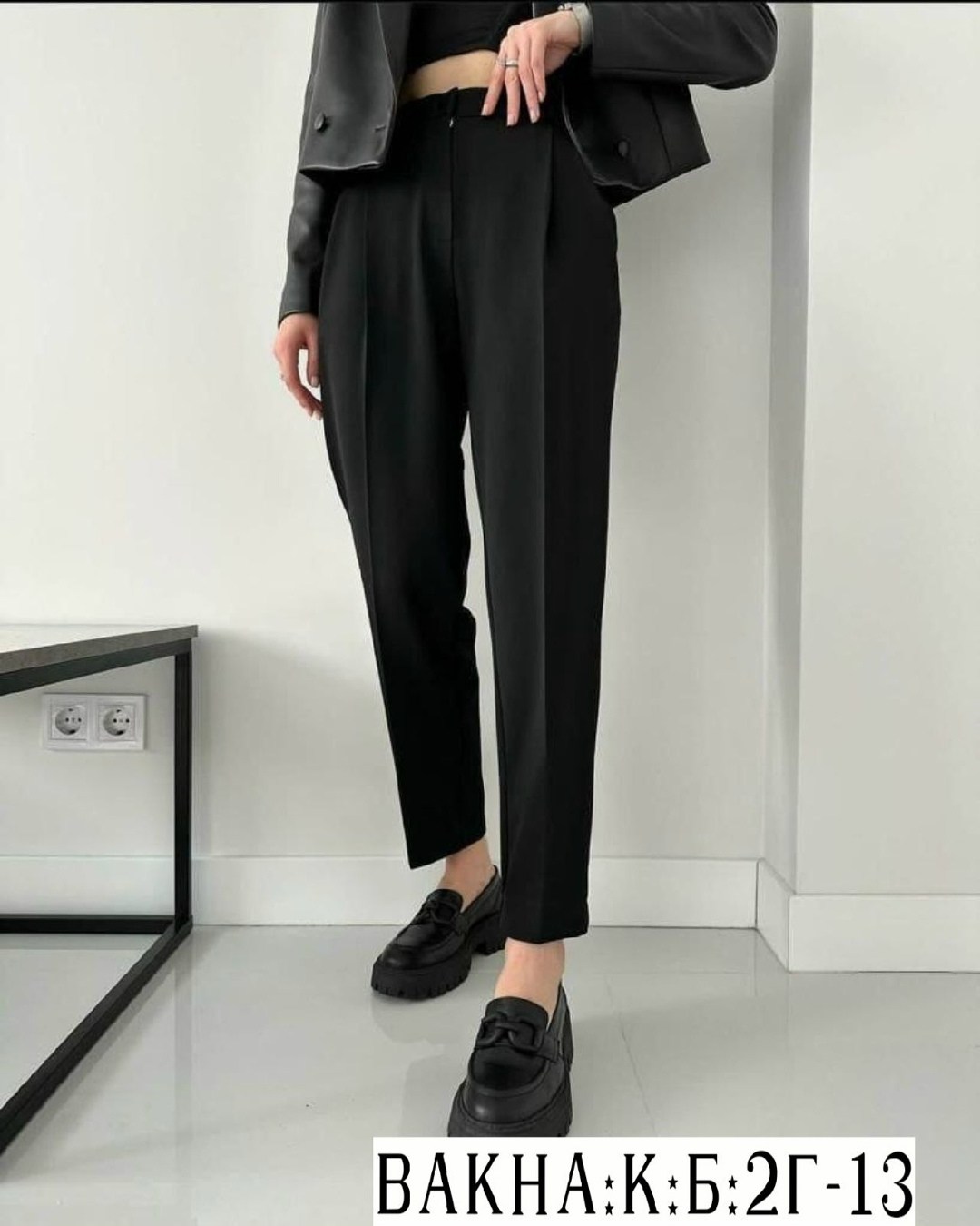 женские классические брюки,брюки классические,зауженные брюки,стильные классические брюки,женские брюки