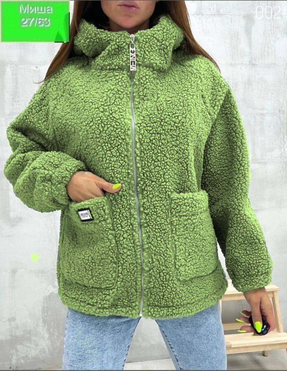 куртка барашек,кардиган барашек,пальто барашек,куртка из альпаки,кардиган из альпаки