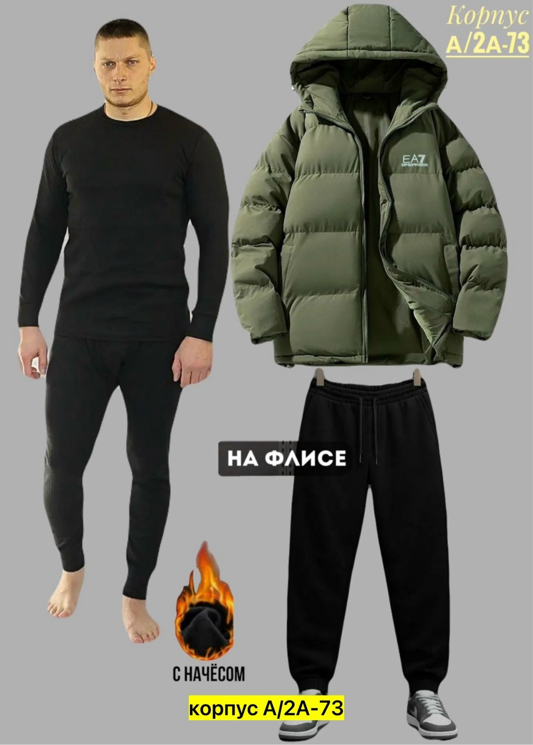 комплект термобелье мужское,комплект термобелье,термобелье мужские,термобелье мужскoе зимнее комплект,комплект мужского термобелья