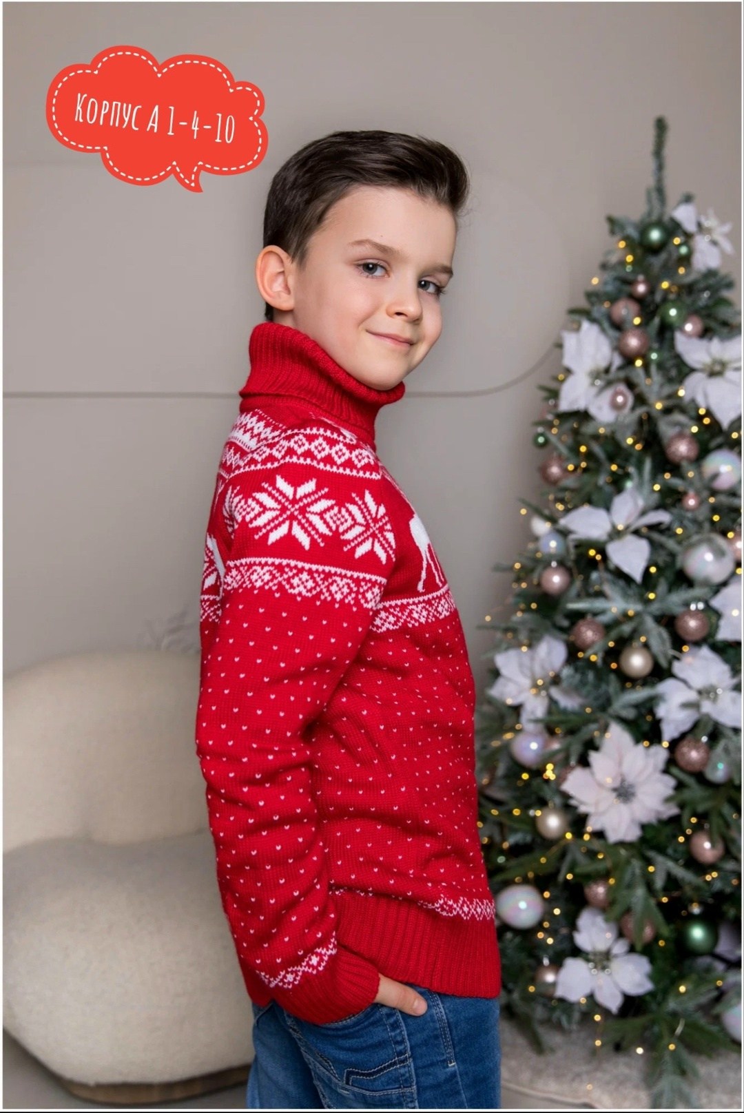 свитер детский с оленями,детский свитер,новогодние свитера для детей,свитер детский для мальчика,новогодний свитер для мальчика современные