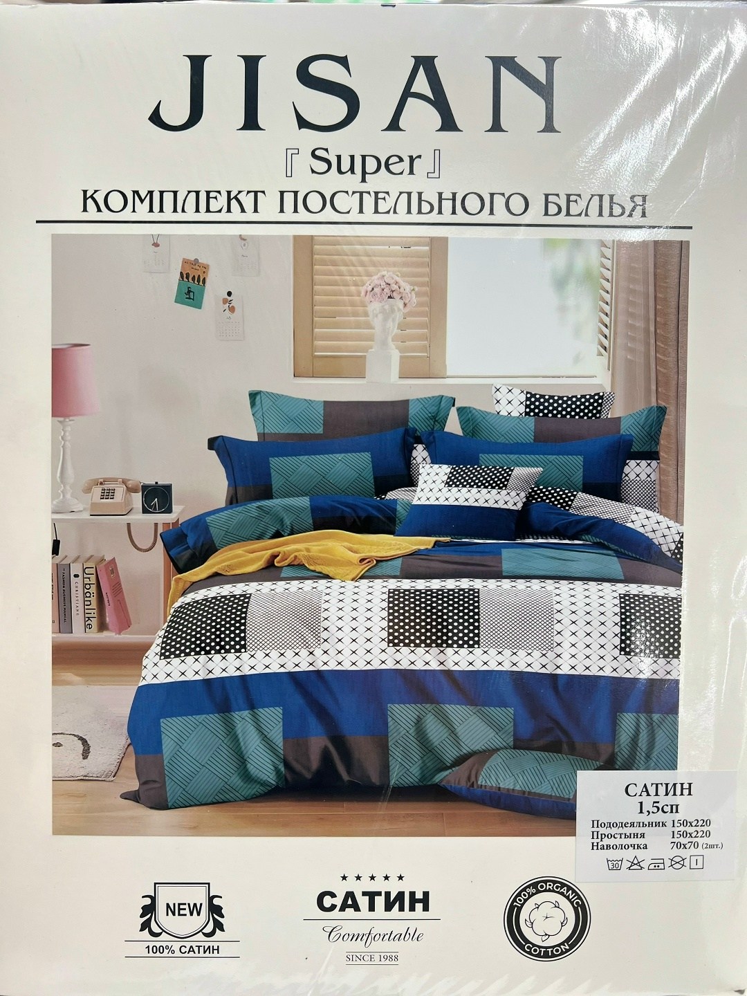 комплект постельного белья 1 5 спальный,постельное белье 1 5 спальное,комплект постельного белья сатин,комплект постельного белья,комплект постельного белья alanna