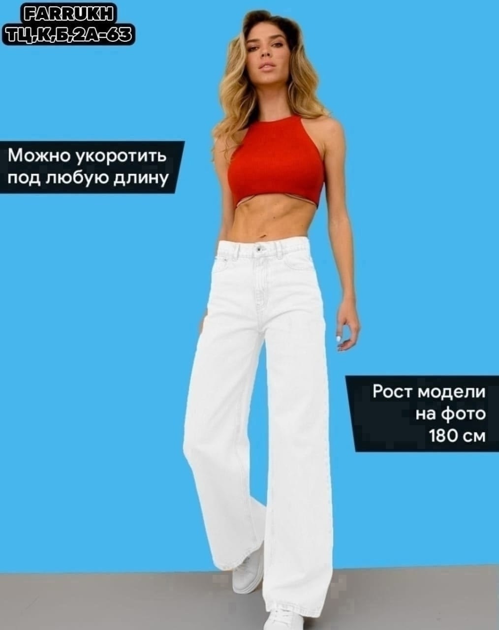 женские джинсы,джинсы белые,джинсы широкие женские,джинсы брюки,белые джинсы широкие