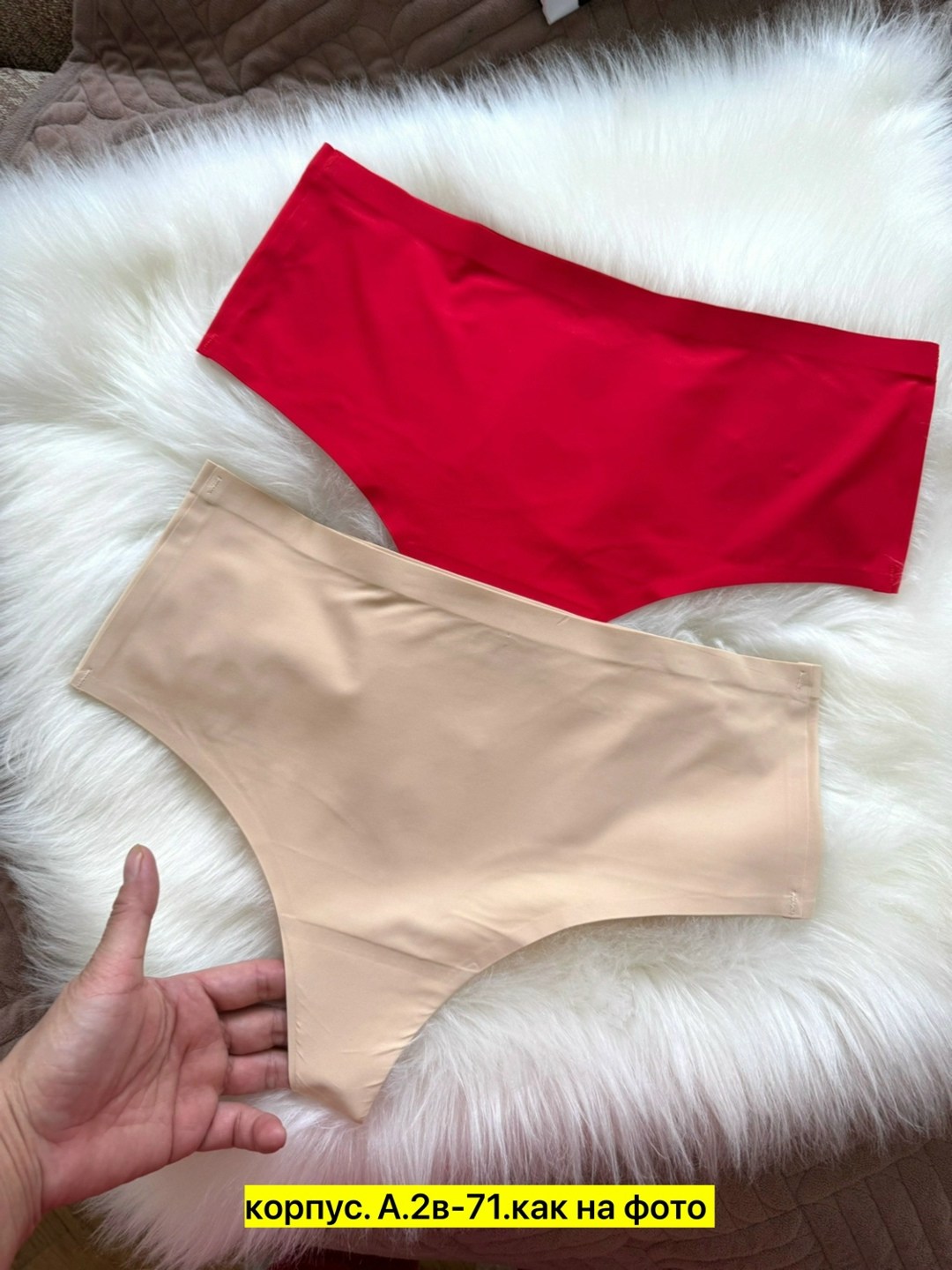 женские бесшовные трусы,комплект трусов,бесшовные трусы,бесшовные трусики,женские нижнее белье