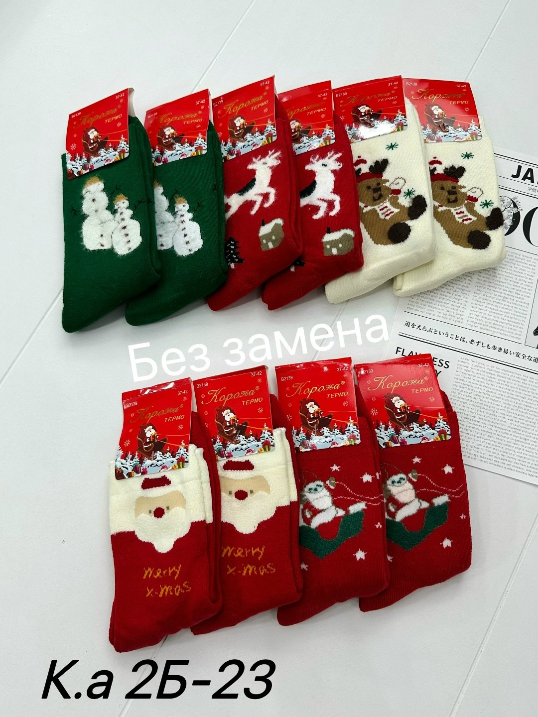 женские новогодние носки,новогодние носки,женские носки,новогодние носочки,набор женских новогодних носков