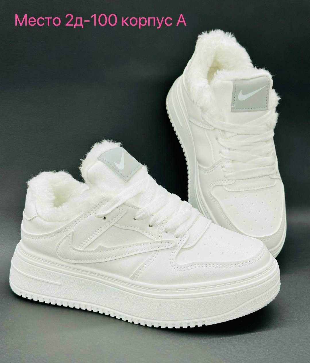 зимние женские кроссовки,кроссовки женскиe,кроссовки зимние женские белые,кроссовки женские зимние с мехом,кроссовки