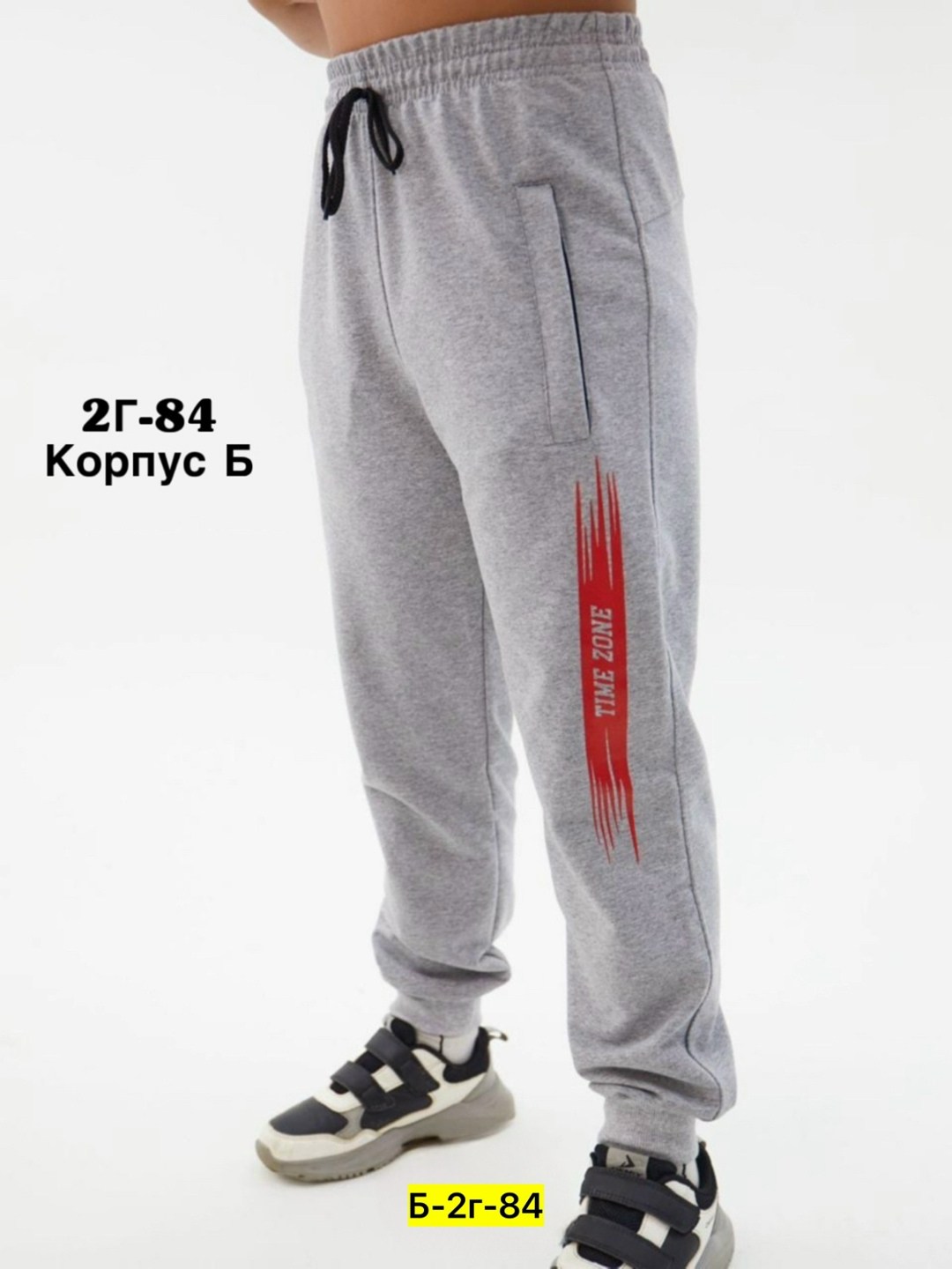 брюки спортивные для,брюки для мальчика,джоггеры спортивные,спортивные штаны,спортивные брюки для мальчика