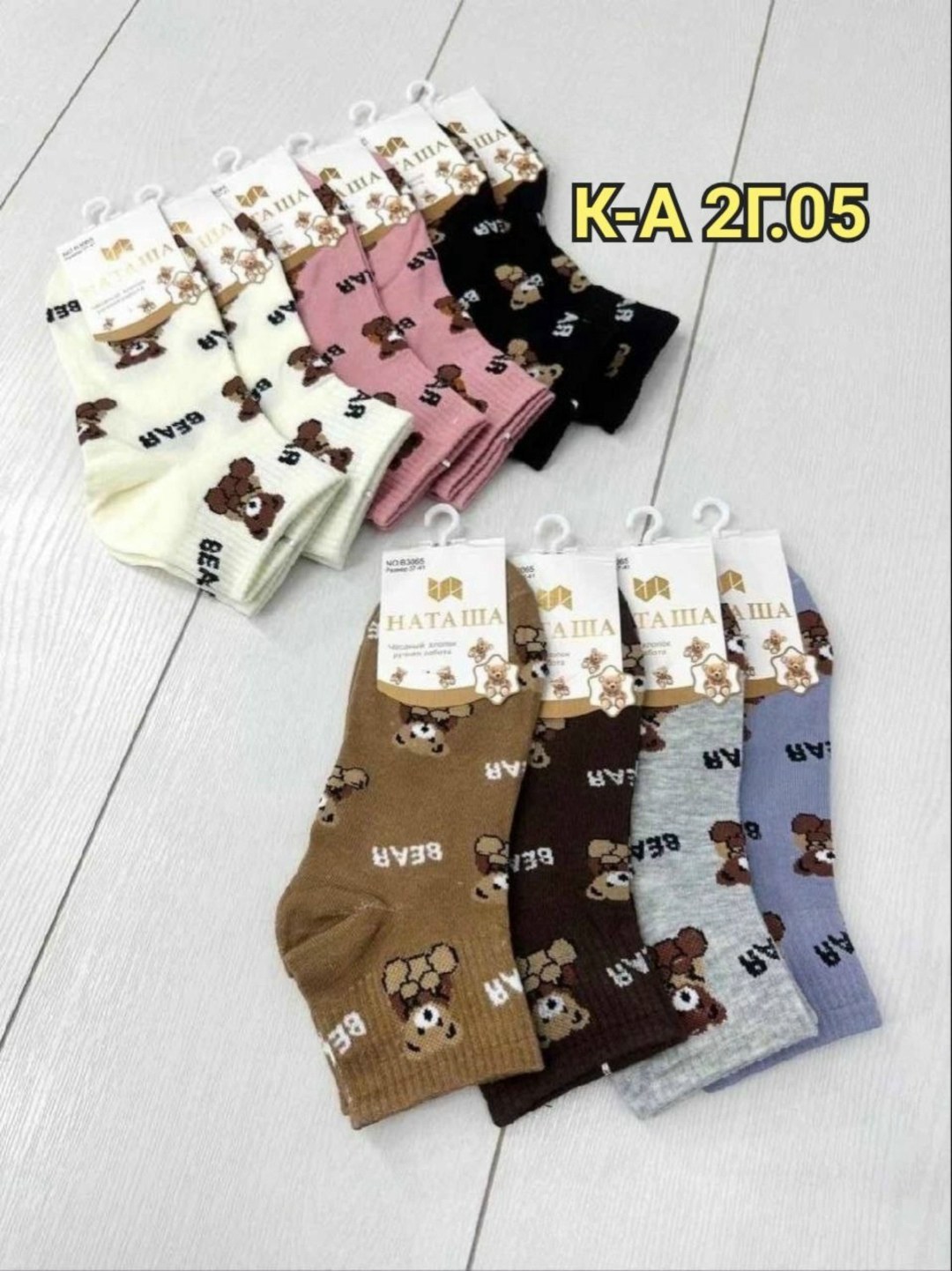 носки женские 10 пар,комплект носки женские,носки женские,носки для женщин,женские носочки