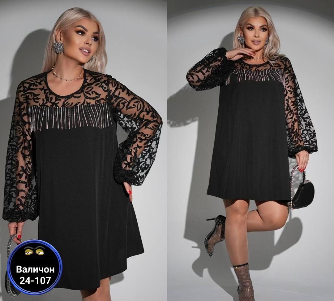 женские платья больших размеров,платье больших размеров для женщин,платье большие размеры,нарядное платье,платье