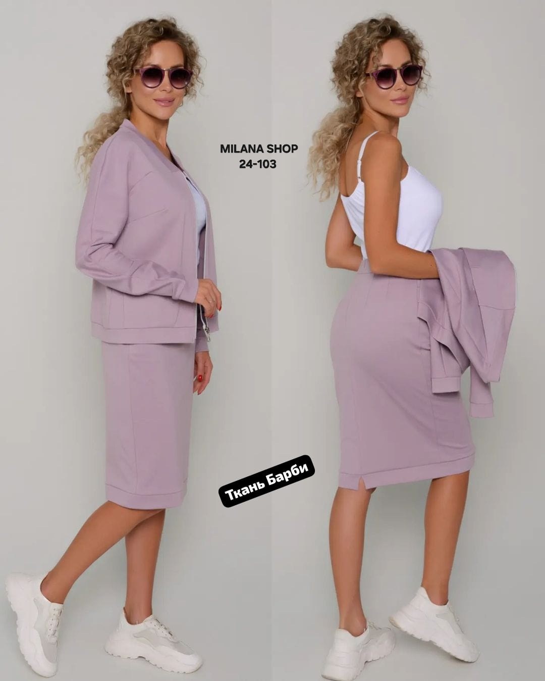 женский костюм двойка,двойка с юбкой костюм,костюм юбка и бомбер,костюм женский двойка с юбкой,женские костюмы с юбкой