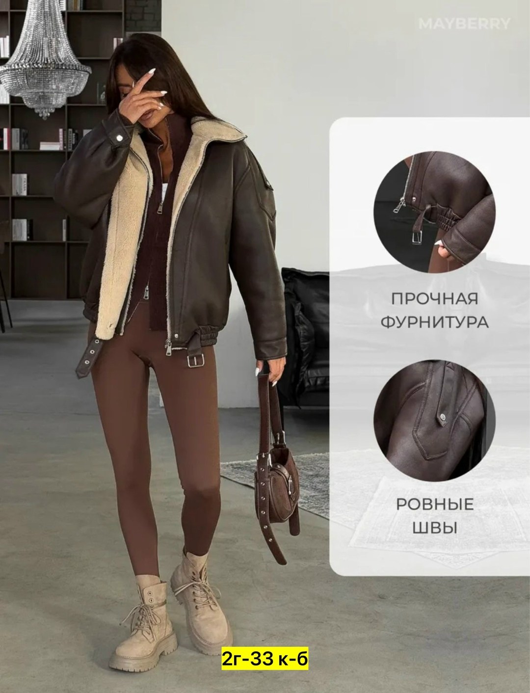 дубленка женская,зимняя дубленка,стильная дубленка,дубленка эко,дубленка удлиненная