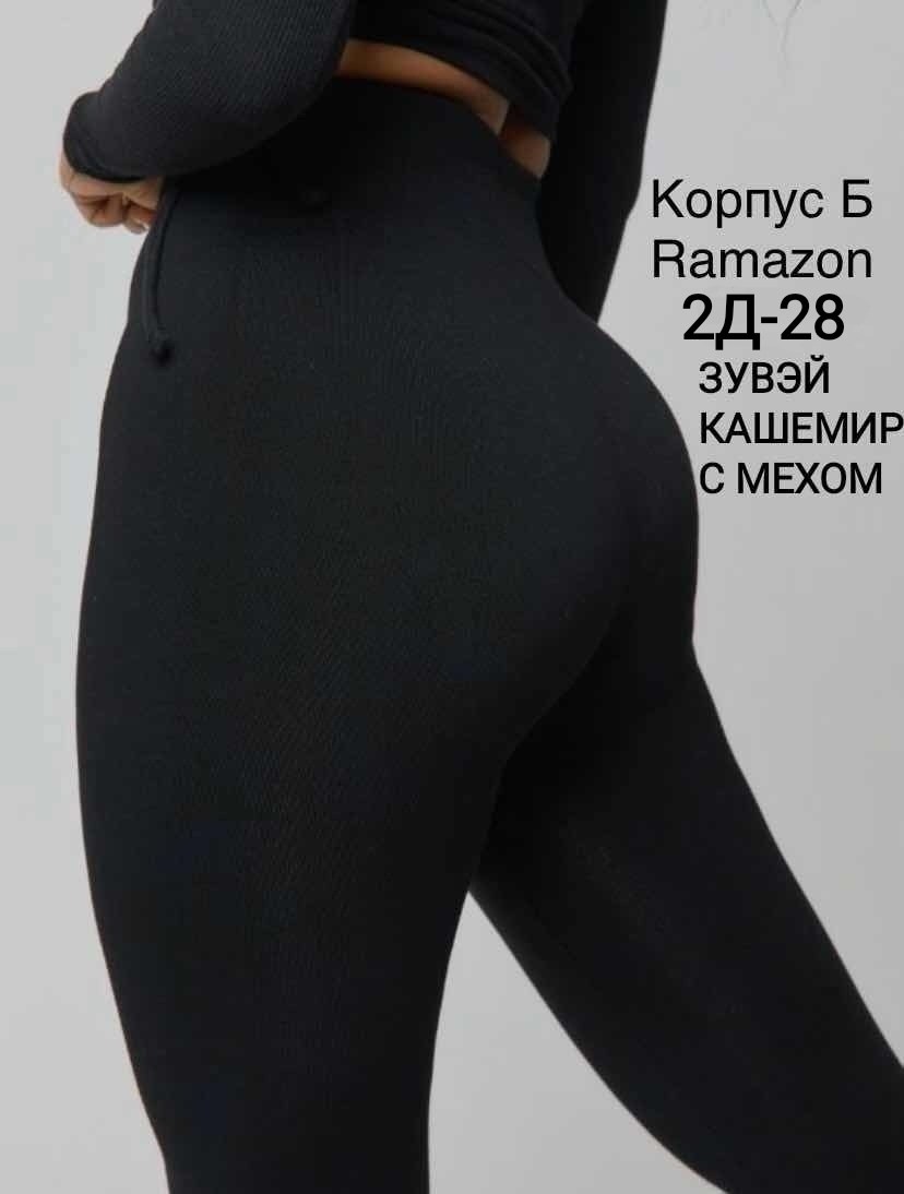 легинсы алден для беременных,легинсы женские,теплые лосины,женские леггинсы,черные легинсы