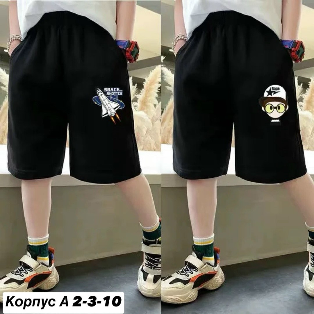 спортивные шорты для мальчика,шорты для мальчика,детские шорты,детские спортивные шорты,шорты для подростка