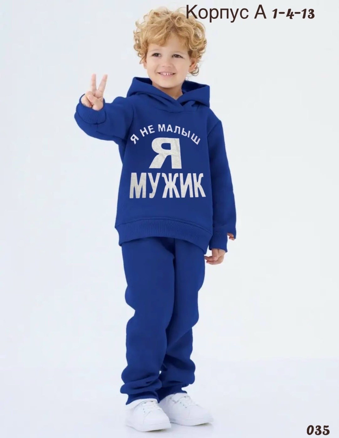 костюм cпортивный с начесом теплый,детские спортивные костюмы,костюм спортивный для мальчика с начесом,костюм спортивный крутышок детская,костюм спортивный мальчикам
