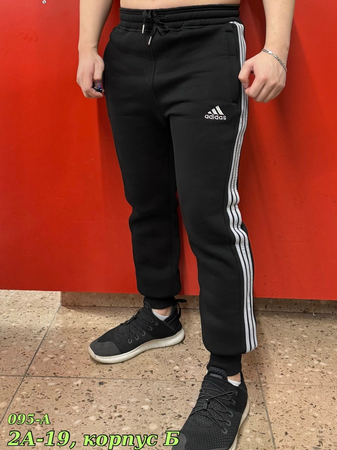 мужские спортивные штаны adidas,спортивные штаны adidas,спортивные брюки adidas,брюки мужские adidas,треники адидас мужские