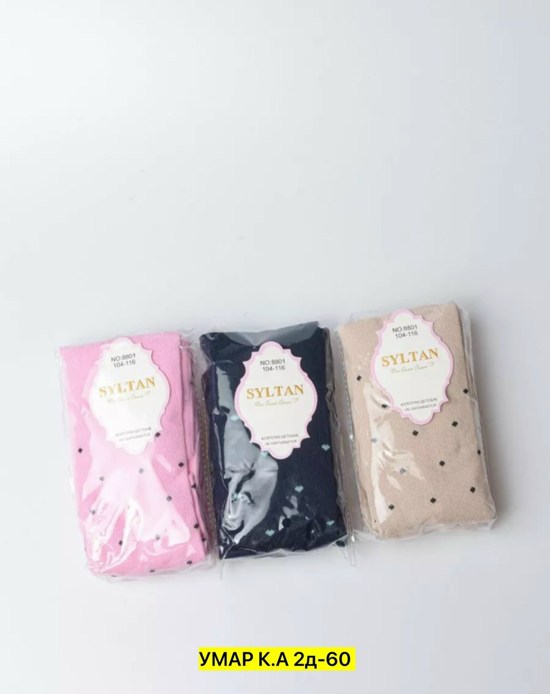 детские колготки,колготки для девочек,детские колготки хлопковые,колготки хлопковые,колготки для девочек хлопковые