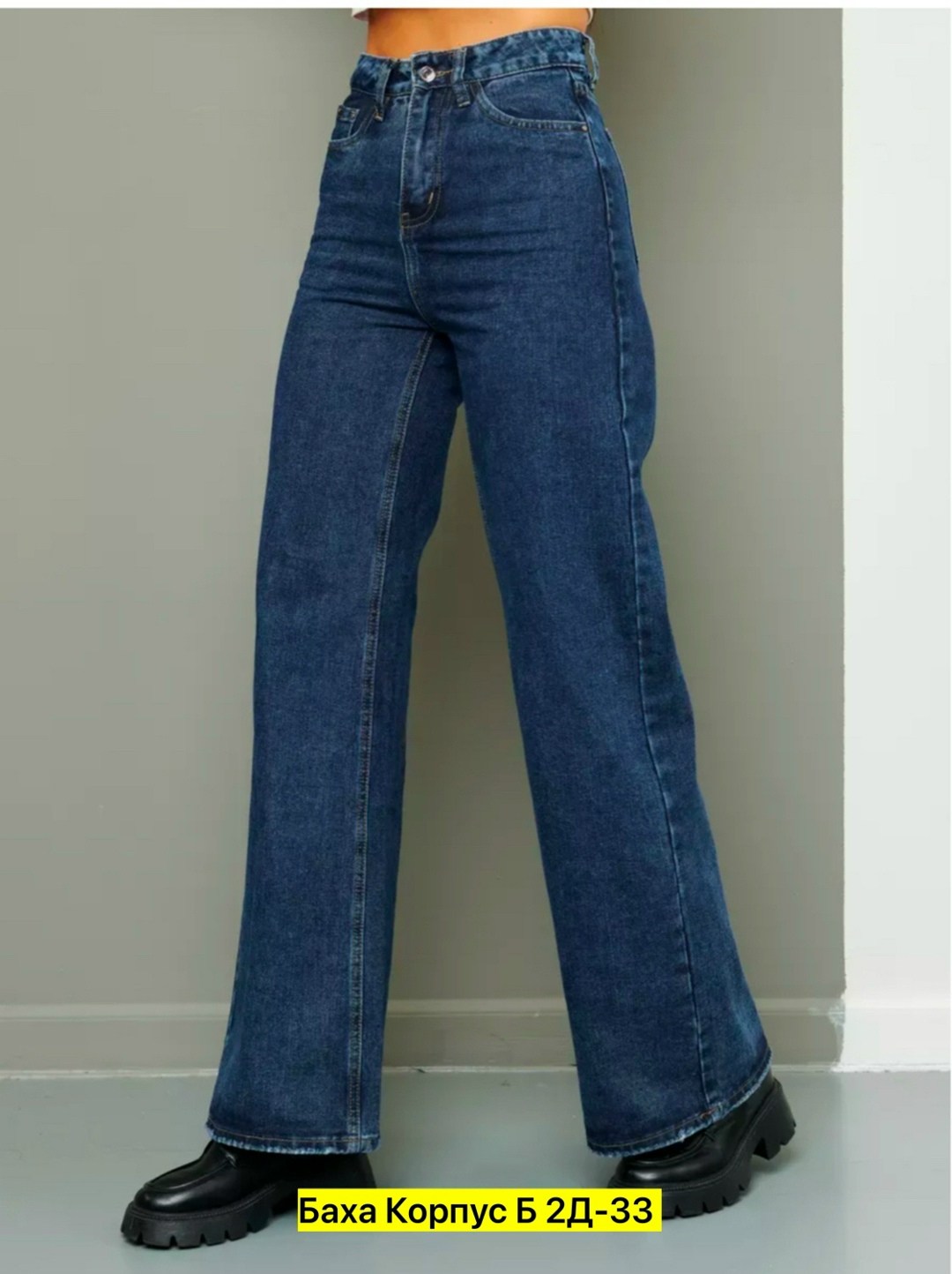джинсы женские,джинсы женские широкие,джинсы клеш с высокой посадкой широкие,женские джинсы клеш,джинсы широкий