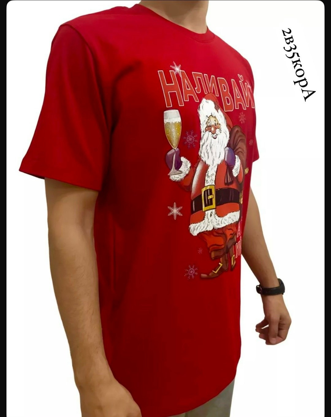 футболки новогодние,мужская футболка с новогодним принтом,футболка с новогодним принтом,футболка наливай а то уйду,новогодние футболки наливай а то уйду
