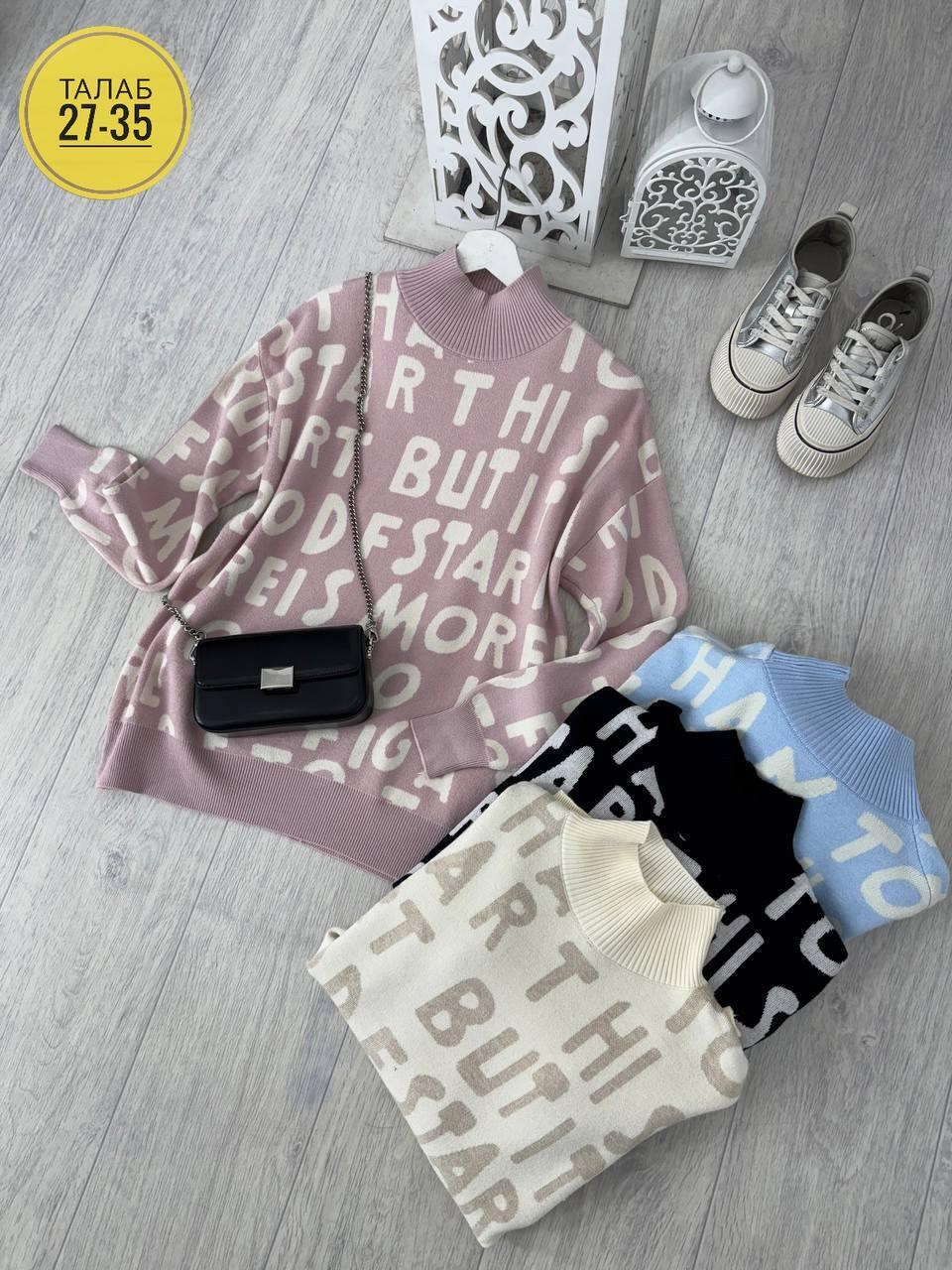 кофта женская свитер,свитера женские,кофта женская,кофты молодежные,кофта свитер