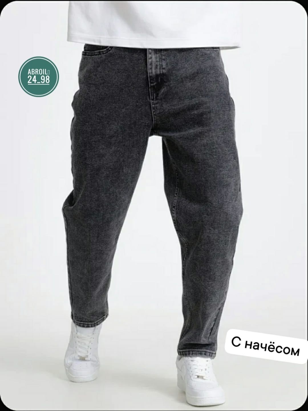 джинсы мужские банан,мужские джинсы,джинсы оверсайз,джинсы молодежные,джинсы для мужчин