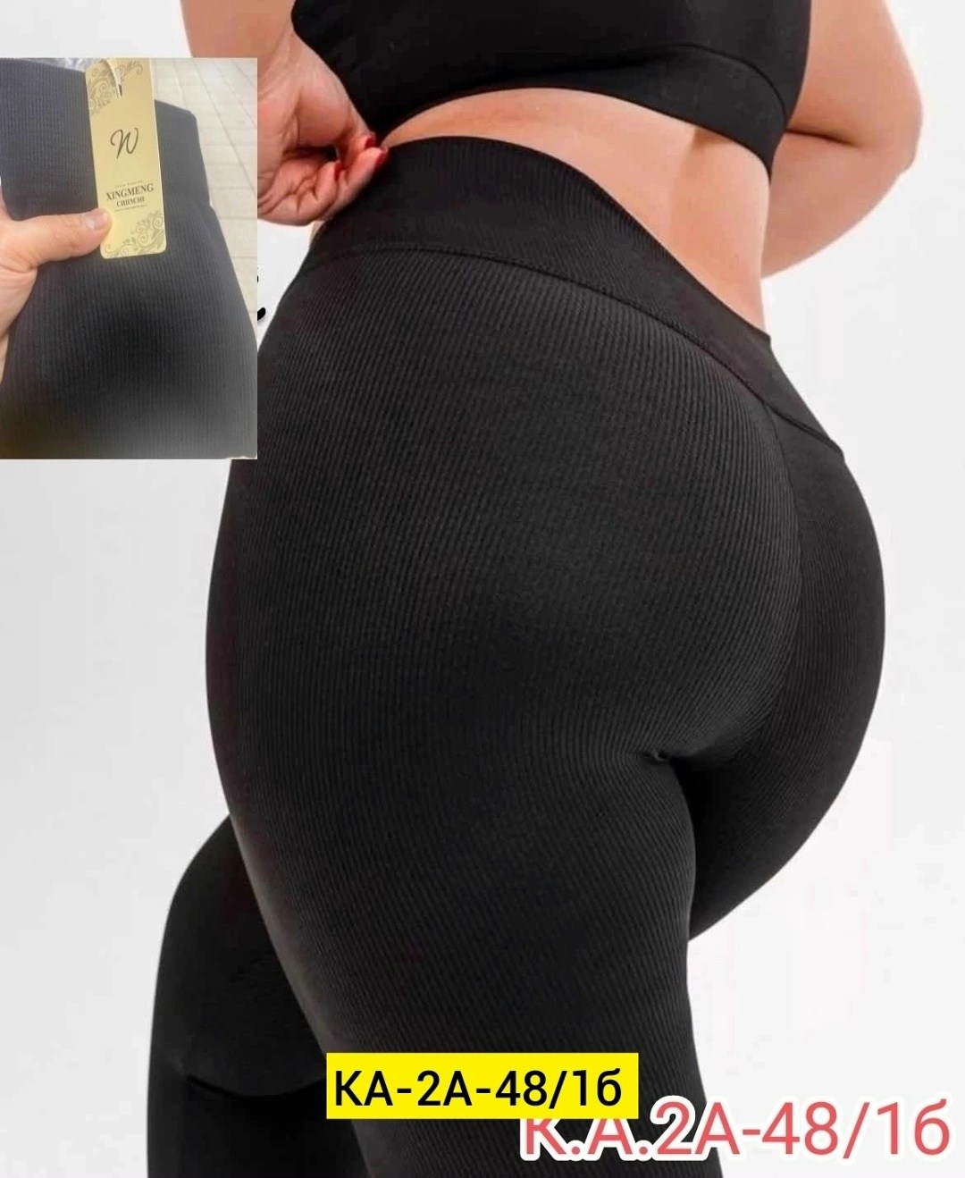 теплые лосины в рубчик,леггинсы в рубчик,женские лосины в рубчик,легинсы женские,женские леггинсы