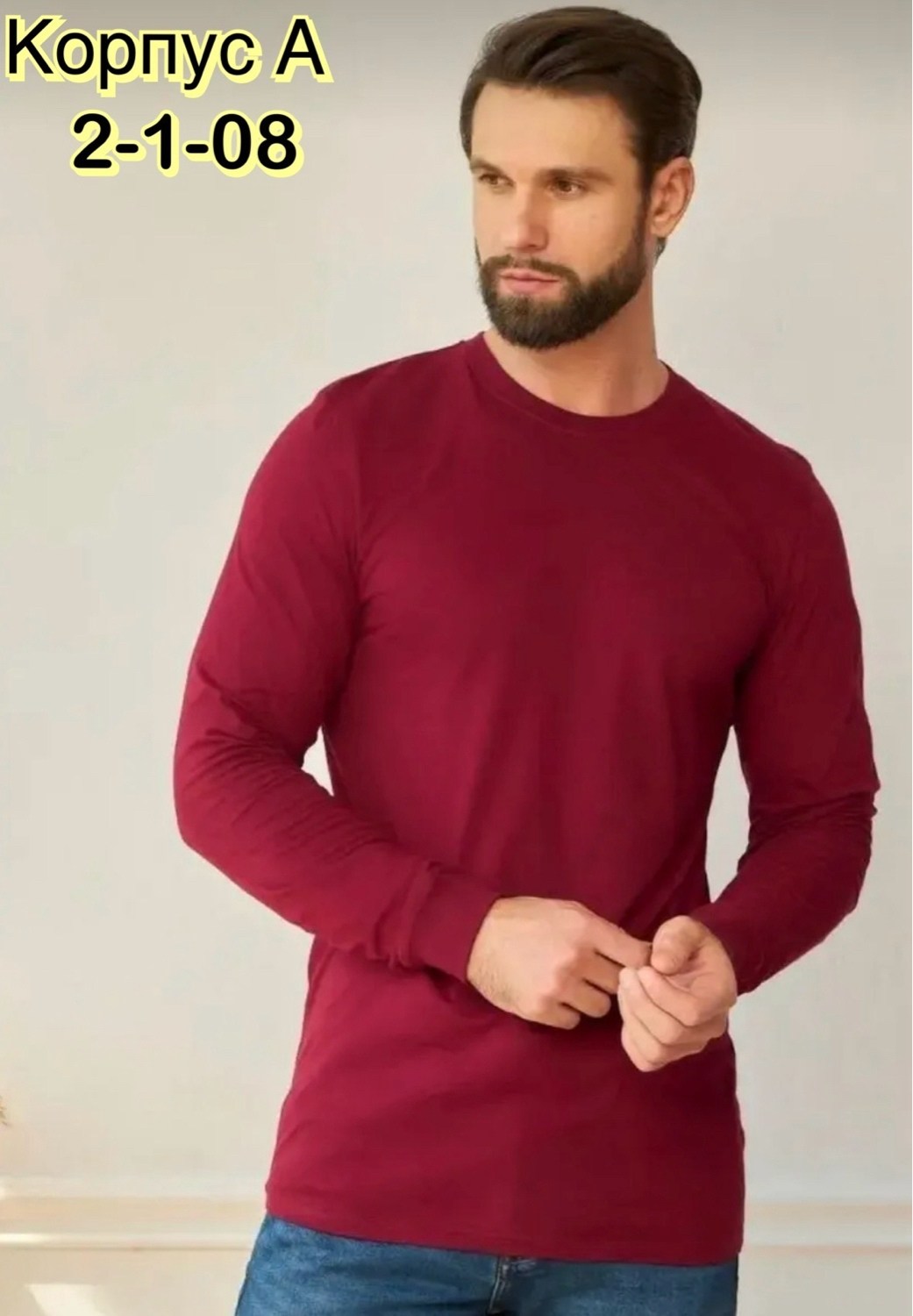 мужская кофта,лонгслив бордовый мужской,свитшот мужская,лонгслив мужской,лонгслив футболка с длинными рукавами однотонная