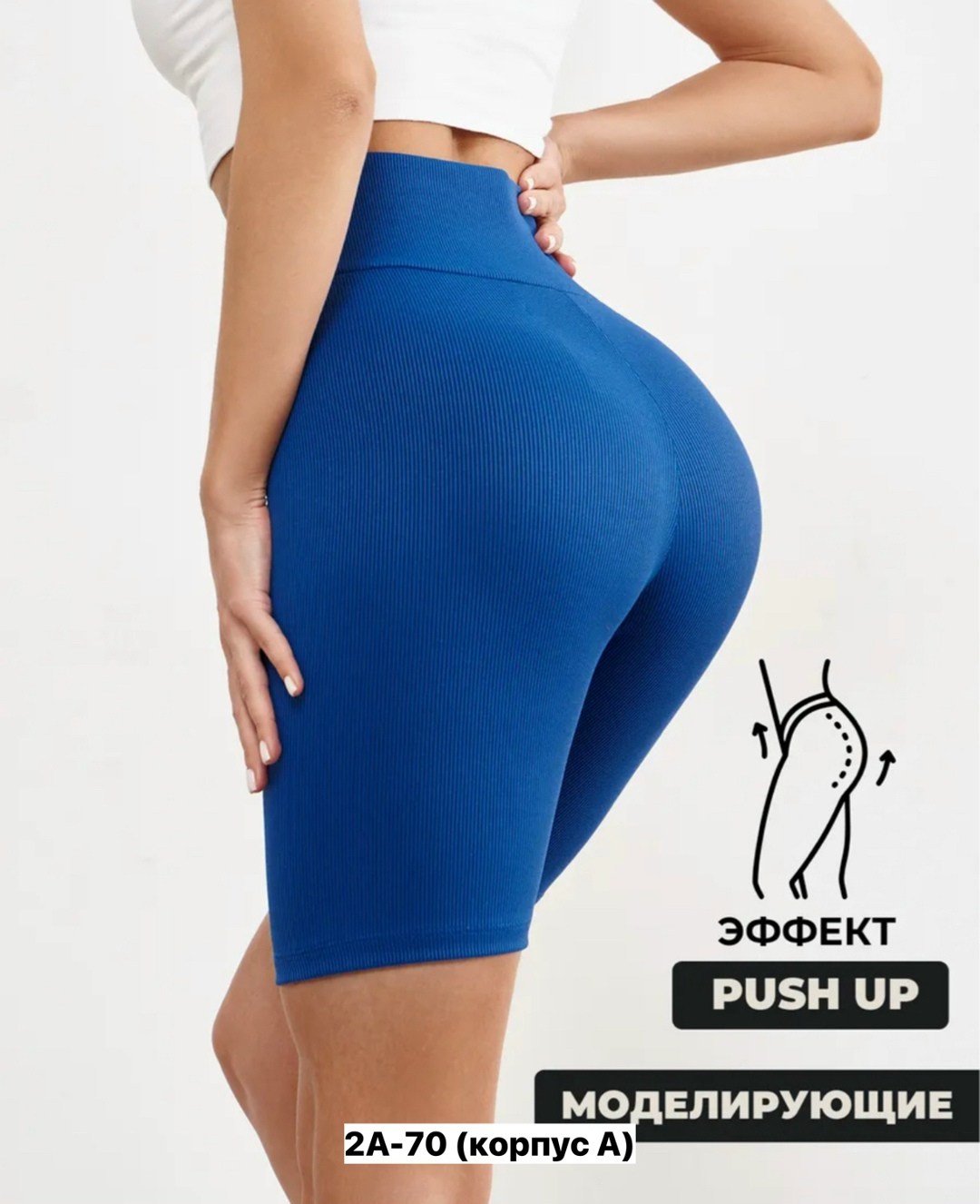 велосипедки женские,шорты бриджи,женские шорты,шорты лапша,велосипедки в рубчик