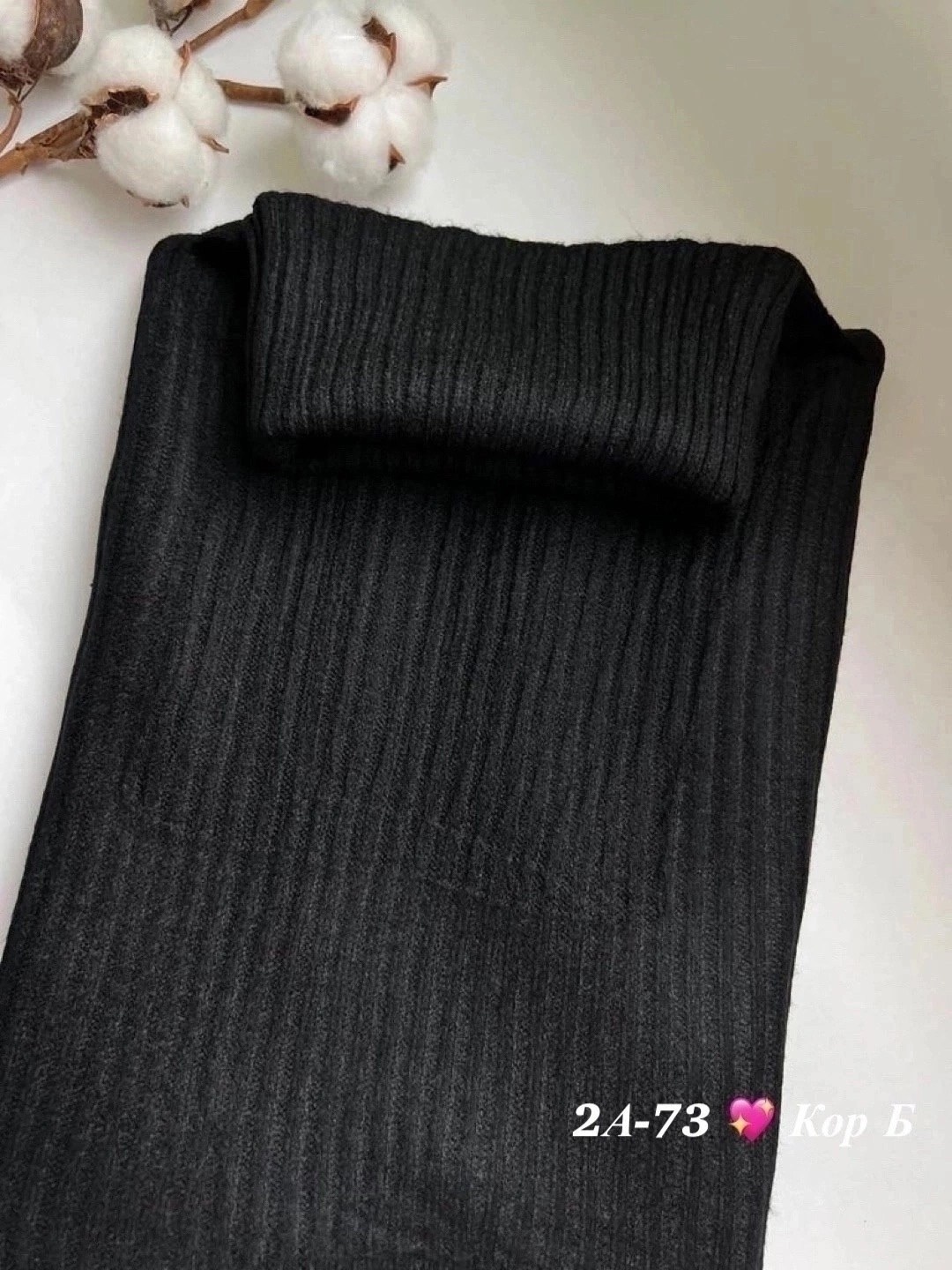 водолазка рубчик,водолазка лапша,женская водолазка,женская водолазка лапша,материал лапша